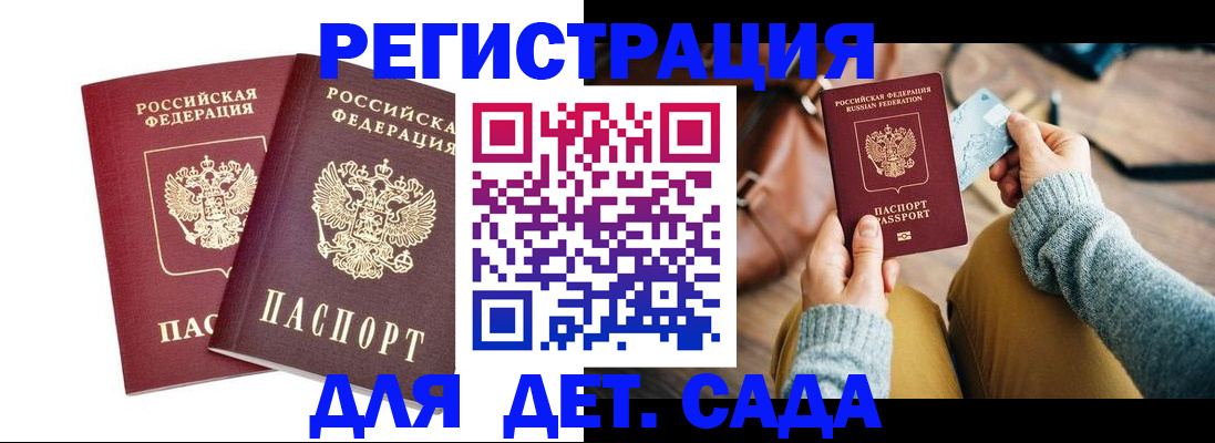 прописка законно в Касимове