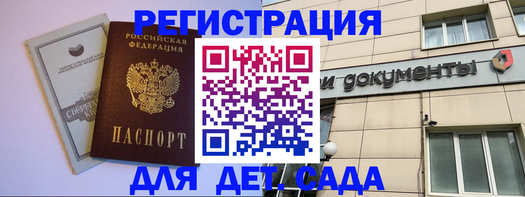 временная регистрация для всех в Касимове