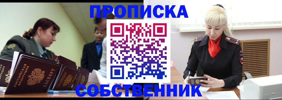 прописка иностранных граждан в Касимове