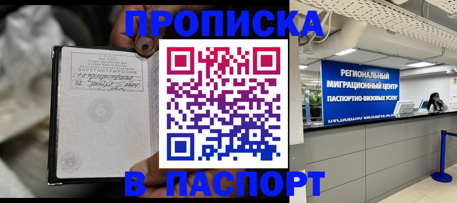 временная регистрация для школы в Касимове