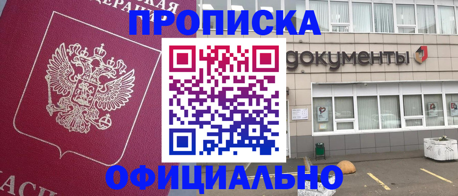 прописка регистрация в Касимове